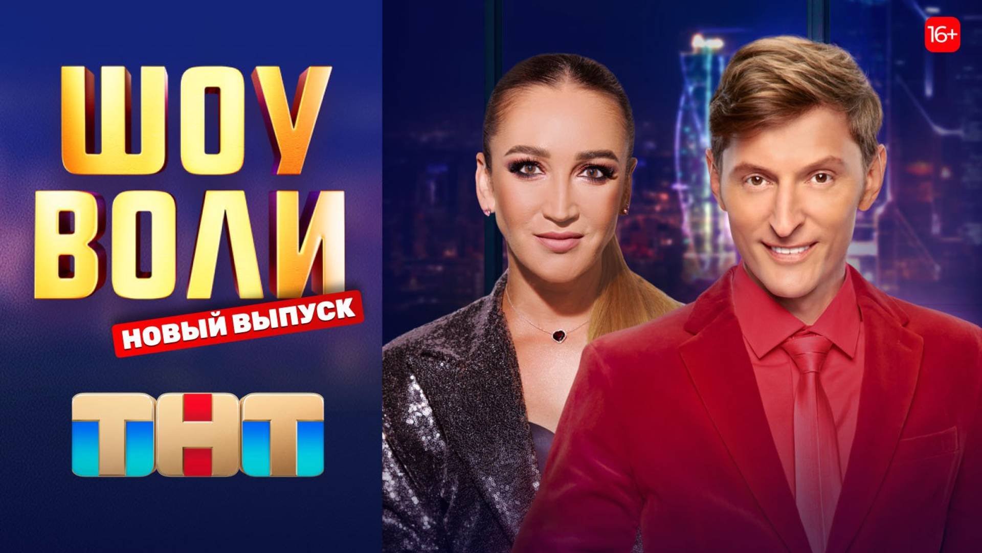 Шоу Воли 15.06.2025 (последний выпуск сегодня)