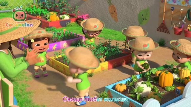 Учимся про Овощи с Джей-Джеем и Друзьями! 🥕🍅🥦｜ CoComelon на русском — Детские песенки