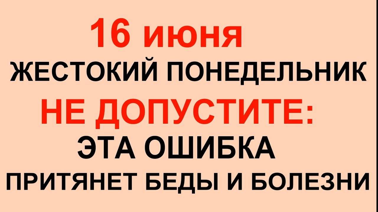 16 июня народный праздник Лука Ветряник. Что делать нельзя. ПРМЕТЫ