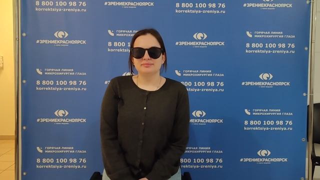 Отзыв о лазерной коррекции зрения в клинике "Зрение Красноярск", 88001009876