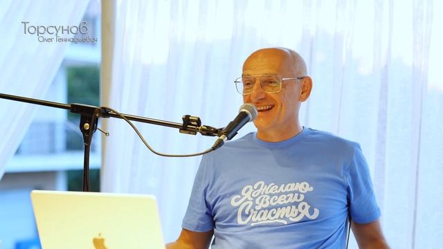 2024.10.12 — Солнечный ретрит Здоровья (часть №3 из 4-х). Торсунов О. Г. в Батуми, Грузия