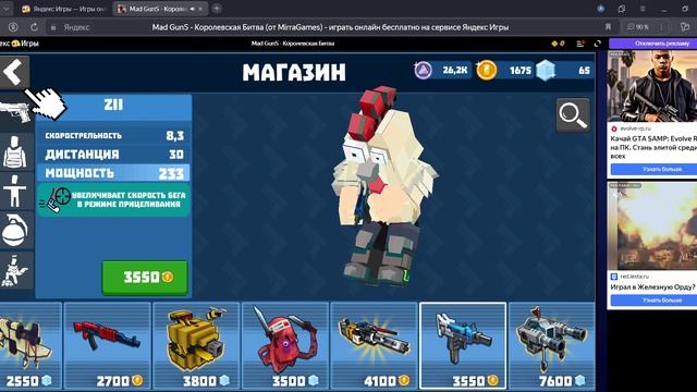 Mad GunS - Королевская Битва (от MirraGames) - играть онлайн бесплатно на сервисе Яндекс Игры, профи