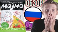 ВПЕРВЫЕ В РОССИИ ЧИПСЫ ИЗ БАТАТА | MOJNO БАТАТ С ТОМАТАМИ И ПАПРИКОЙ | СНЕКИ ИЗ ЯМСА | ОБЗОР