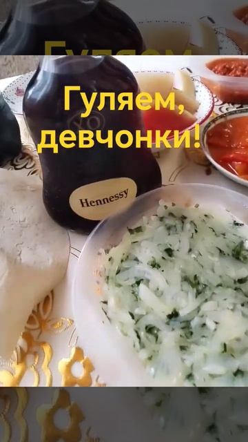 С праздником, девчонки!