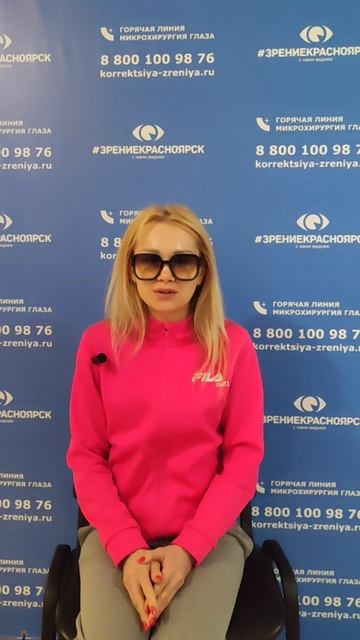 Отзыв о лазерной коррекции зрения в клинике "Зрение Красноярск", 88001009876