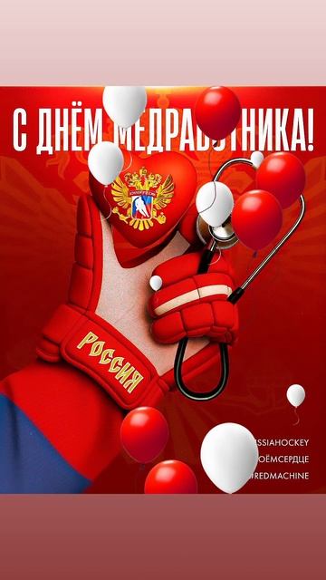 С праздником!!!🇷🇺🫶🇷🇺🫶🎉🥰