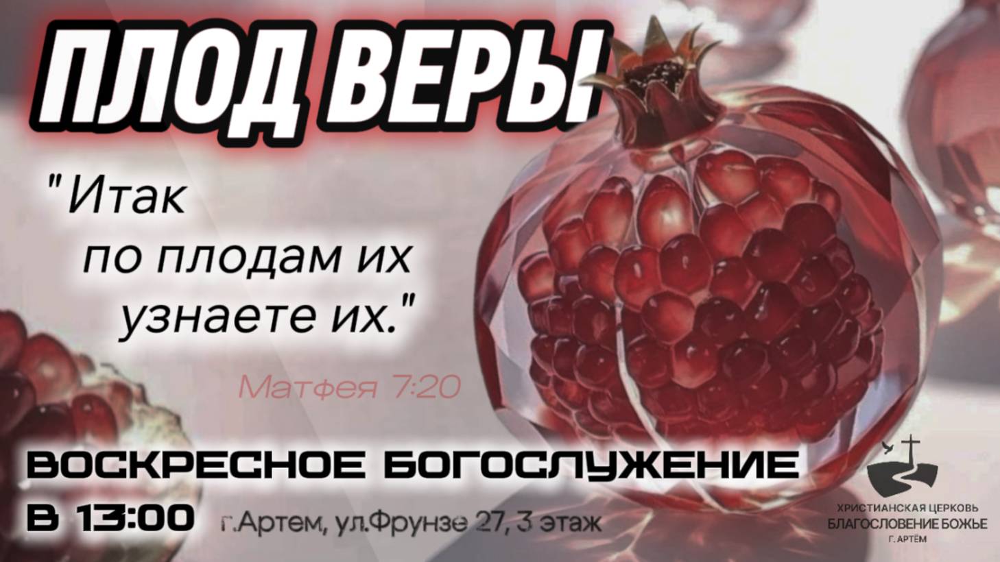 15/06 Воскресное  Богослужение