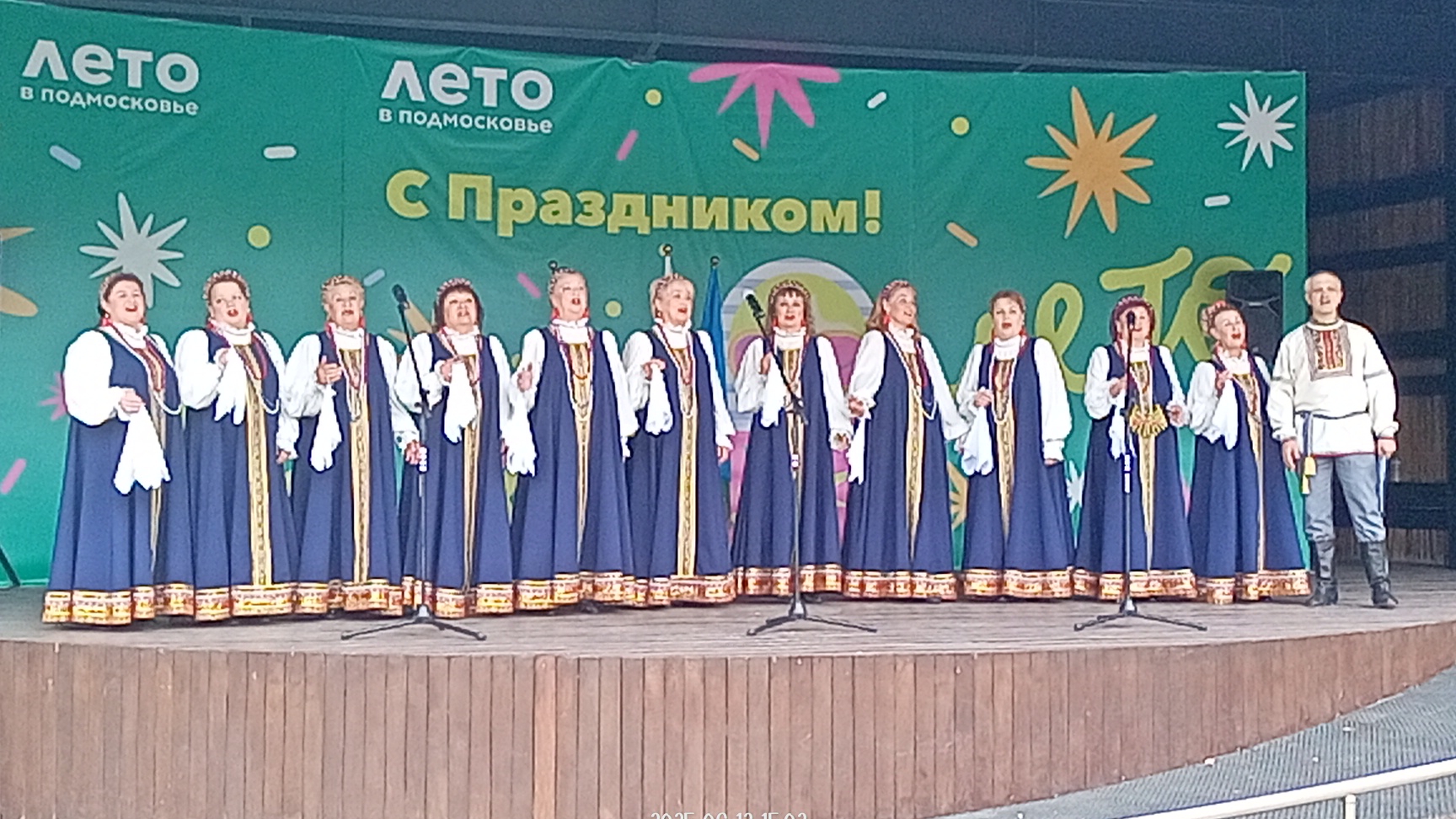 День России  12 июня 2025г.