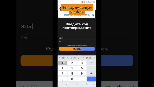 Как я вывожу еженедельную прибыль 🍀 💰
