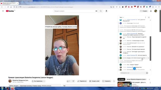 Стрим Кати ОТ 14.06.2025