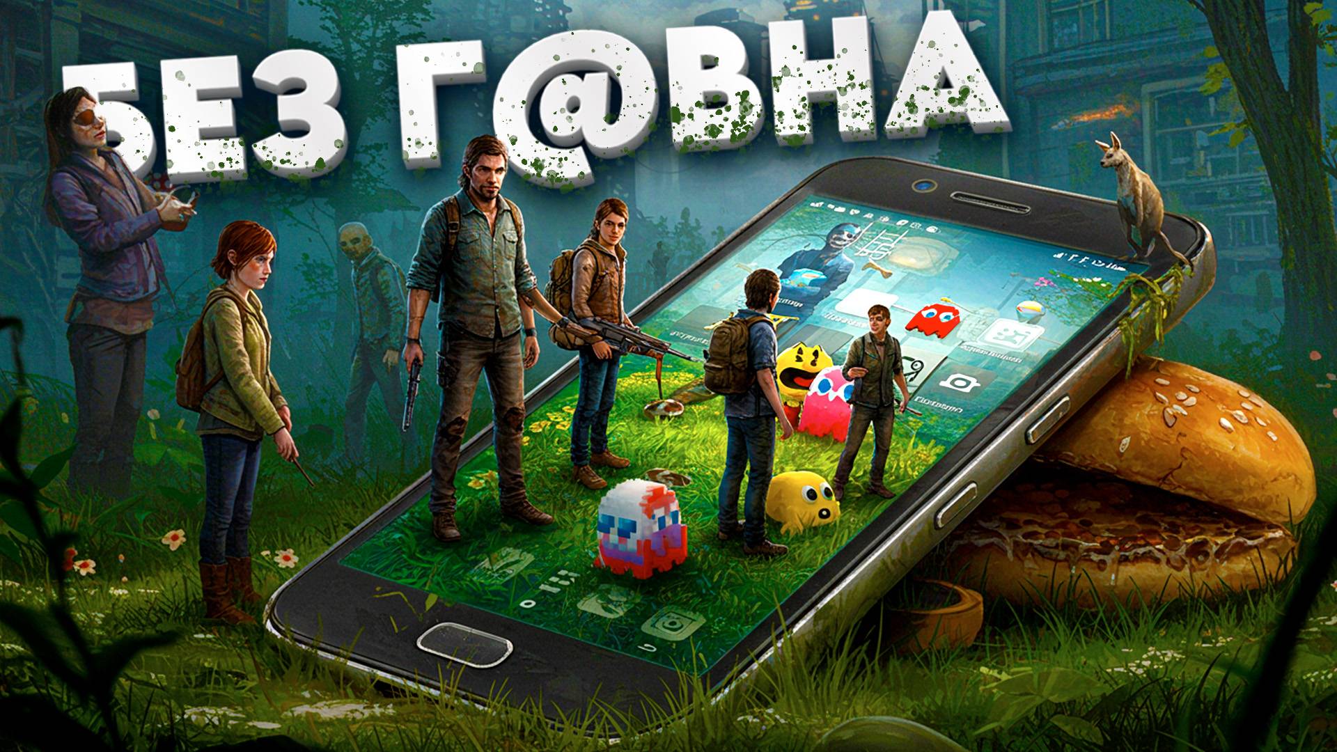 🔥 РЕАЛЬНО ТОЛЬКО ЛУЧШИЕ ИГРЫ НА ТЕЛЕФОН. ТОП 12 ЛУЧШИХ игр на АНДРОИД iOS | Во что поиграть?
