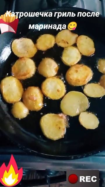 картошка гриль после маринада