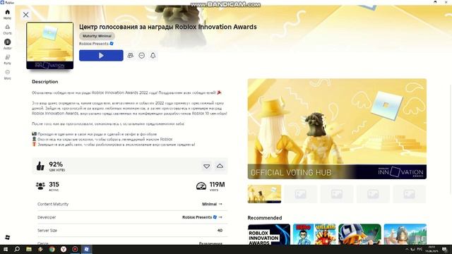 Бесплатные вещи в роблокс