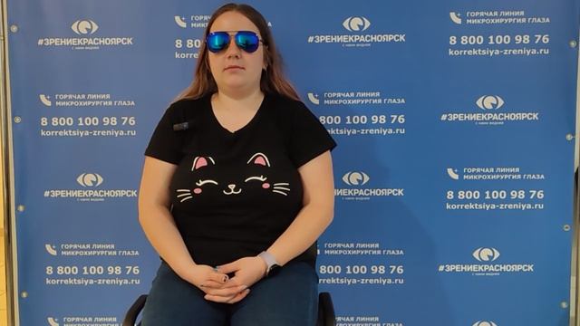 Отзыв о лазерной коррекции зрения в клинике "Зрение Красноярск", 88001009876