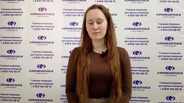 Отзыв о лазерной коррекции зрения в клинике "Зрение Воронеж", 88001009876
