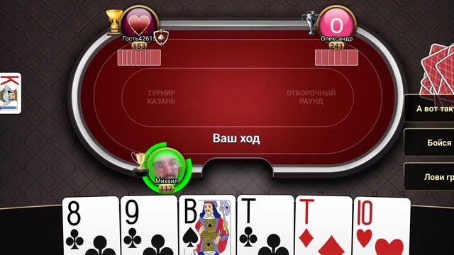 дурак онлайн
