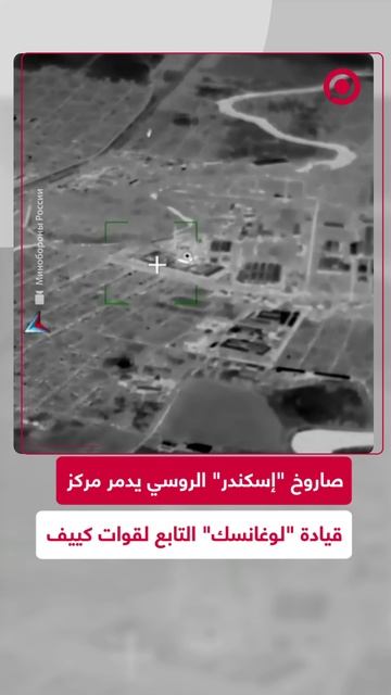 القوات الروسية تدمر مركز قيادة أوكراني بدونيتسك