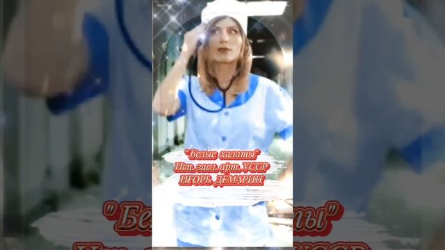 С ДНЕМ МЕДИКА!) 2025