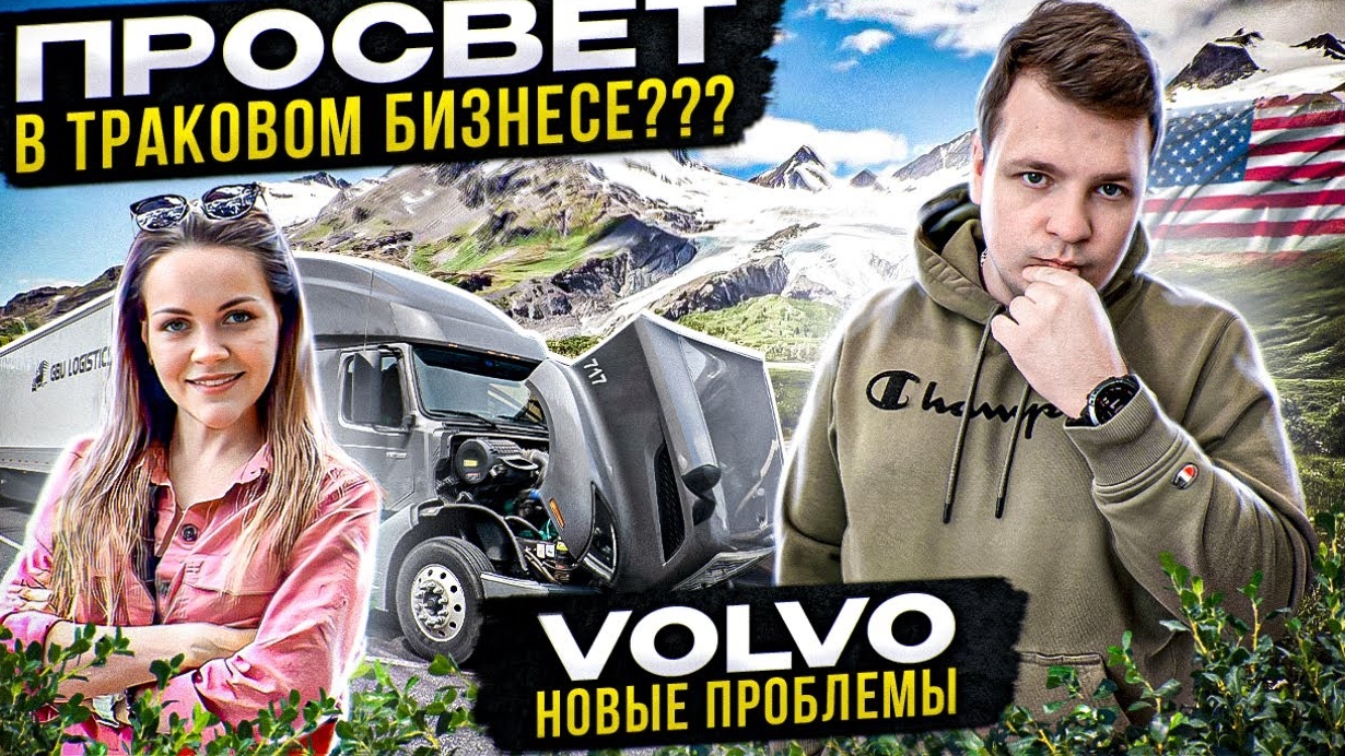 43 Неожиданная встреча с подписчиком ПОПЕРЛА РАБОТА Штат Орегон ОБЗОР КЕНВОРД Двое в Дальнобое
