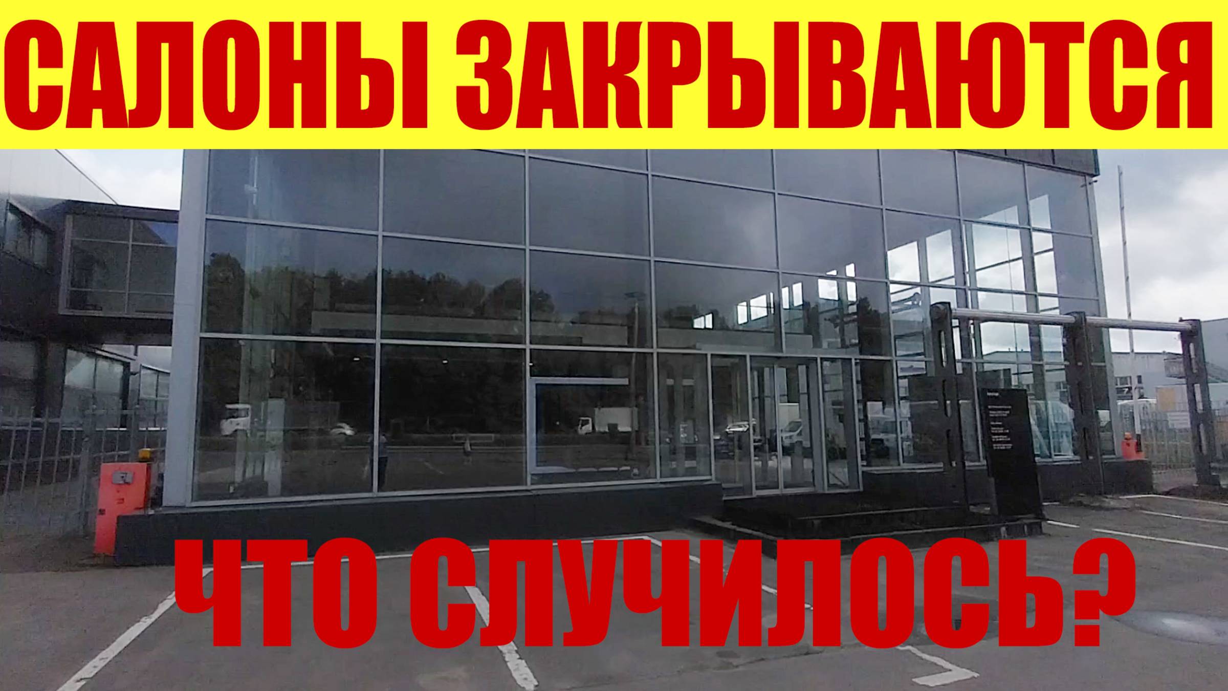САЛОНЫ ЗАКРЫВАЮТСЯ ПАЧКАМИ❗⛔ ЧТО СЛУЧИЛОСЬ❓🤔