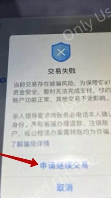 Как попробовать обойти ограничение Alipay юани