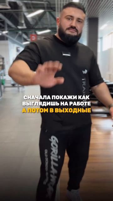 Когда ты тренер