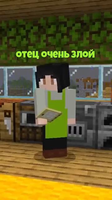 Мама преувеличивает minecraft