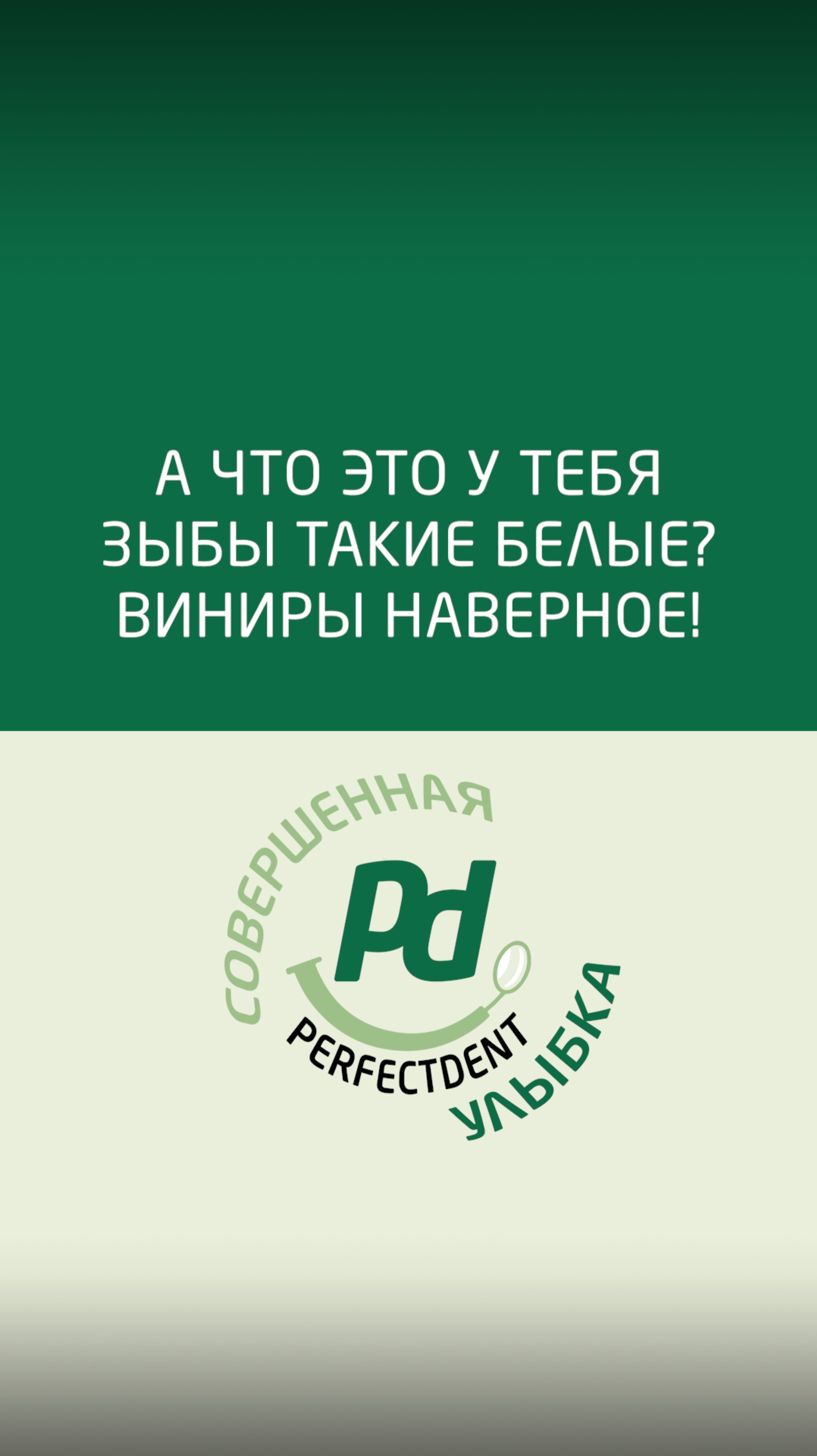 Ваши зубы могут быть намного белее!