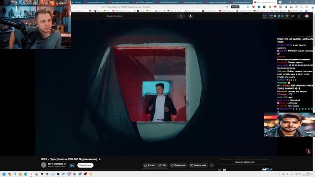 Стинт Смотрит Клип BEFF - Путь (На 200.000 Подписчиков)