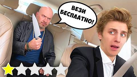 Влад А4 Стал ТАКСИСТОМ ! ＊Подвез Подписчика＊