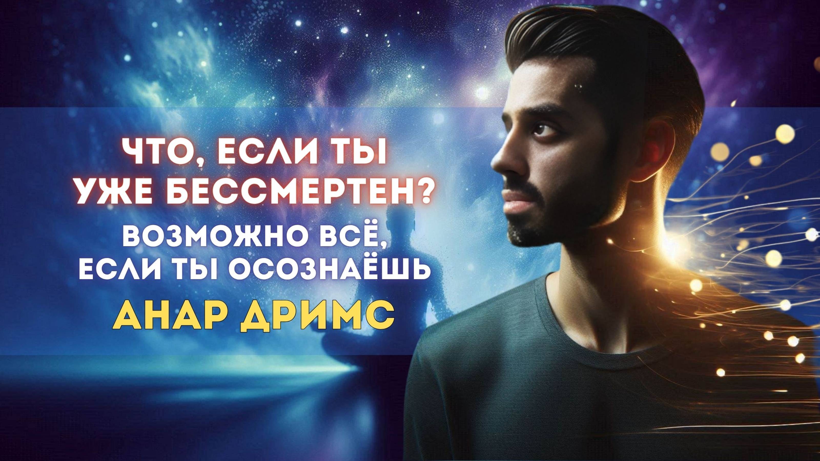 Почему медитация стирает все границы