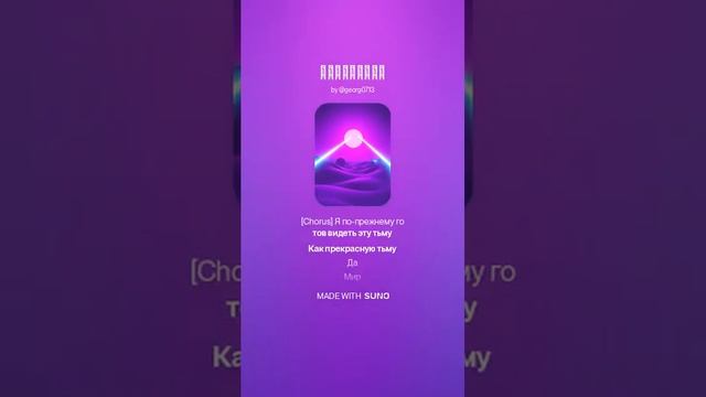 Фиолетово