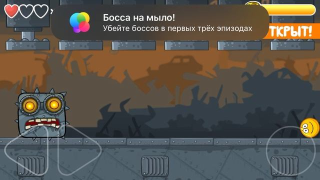 Прохожу босса в красном шарике локация мрачная фабрика 9 часть