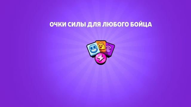 пуш кубков браво Старс выпуск 5
