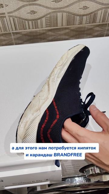 Белая подошва скажет спасибо 😍