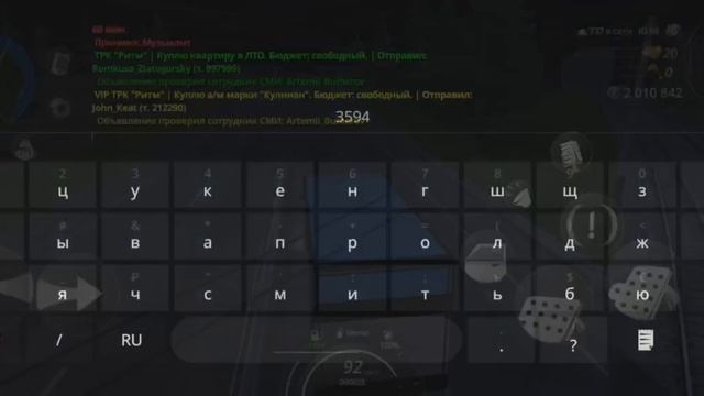 встречка