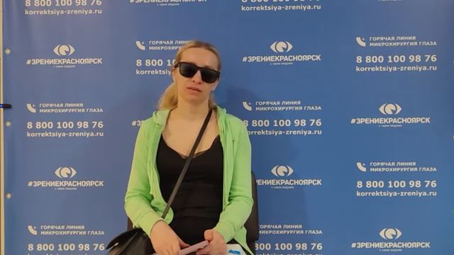 Отзыв о лазерной коррекции зрения в клинике "Зрение Красноярск", 88001009876