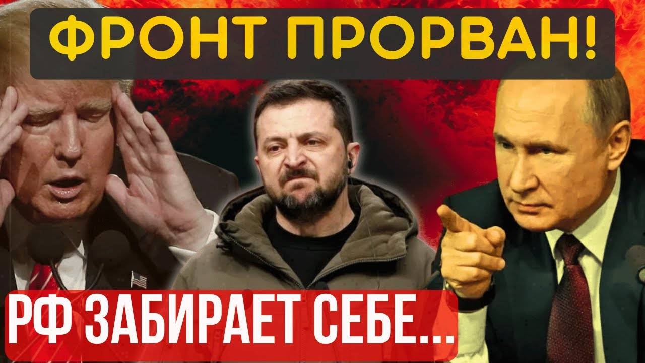 ДОЖДАЛИСЬ! УЖАСНЫЕ РЕШЕНИЯ для КИЕВА. УЖЕ не 6 РЕГИОНОВ в СОСТАВ РФ