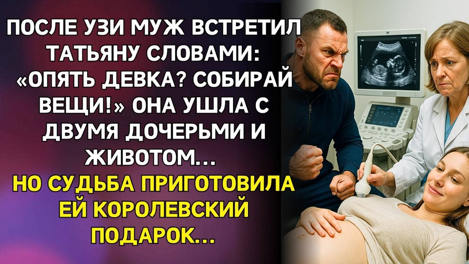 Истории из жизни. Роди сына или уходи Аудио рассказы, Жизненные истории слушать