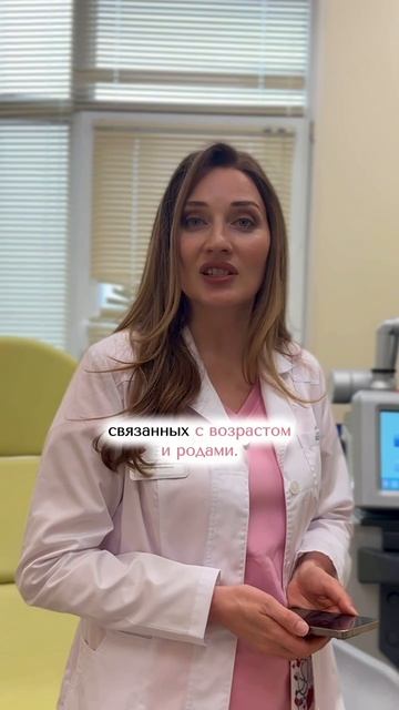 Интимное омоложение