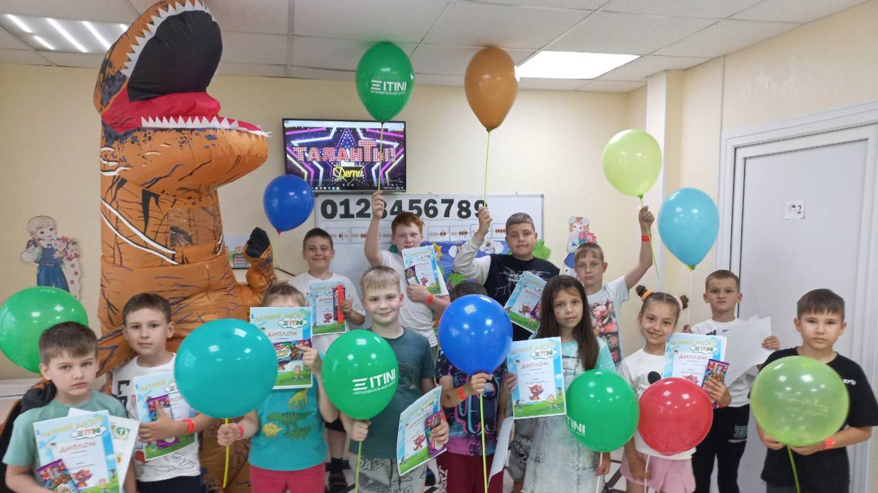 Летний лагерь ITINI 2025 в г. Арсеньев
1я смена "Путешествие с динозавром"