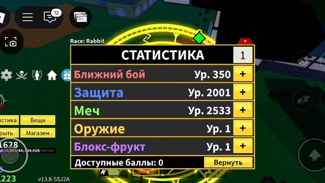 играю в блокс фрукт