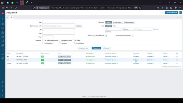 Процесс мониторинга сети на РЕД ОС через Zabbix
