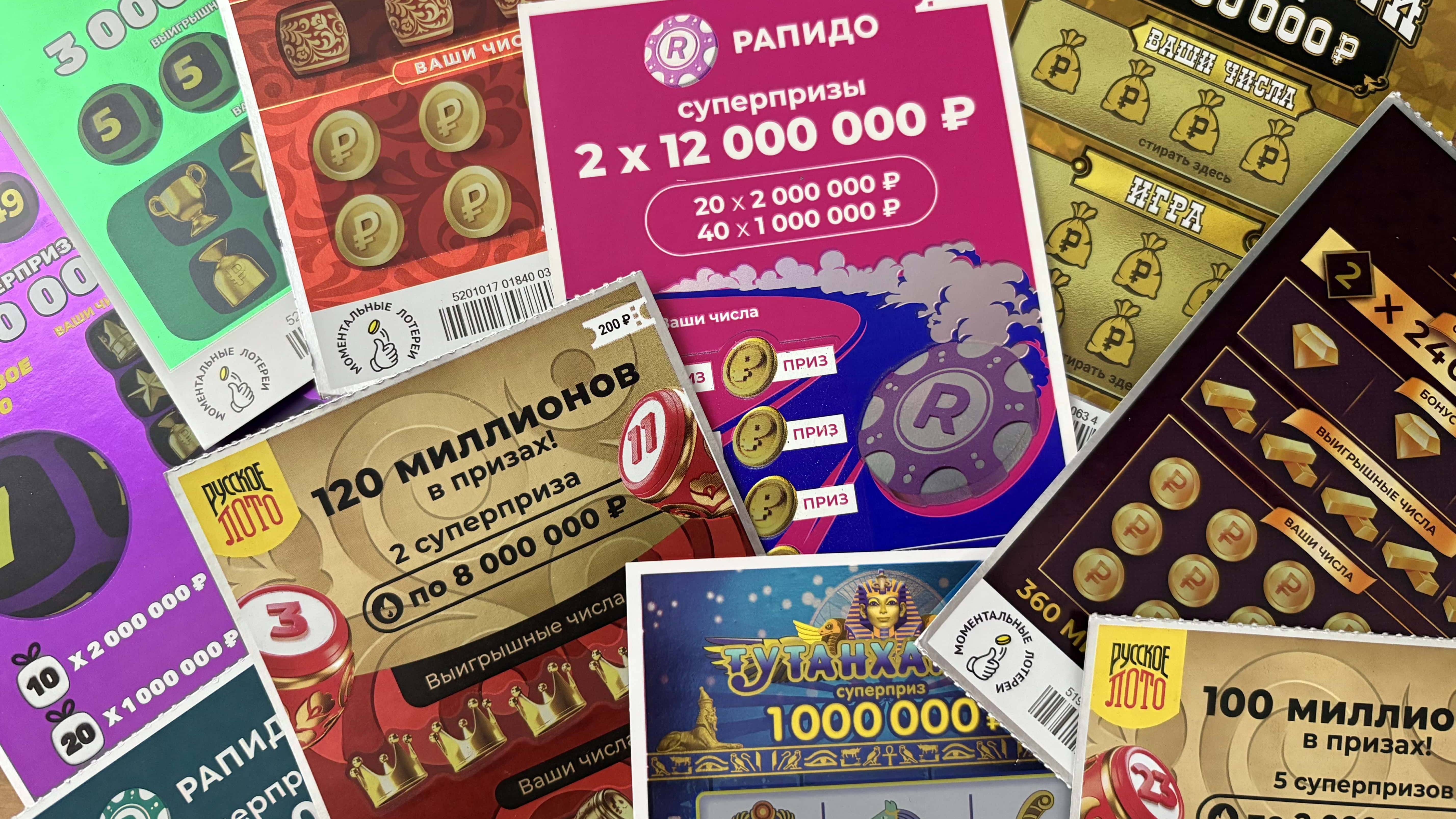 Результат игры в моментальную лотерею СтоЛото за 200 рублей