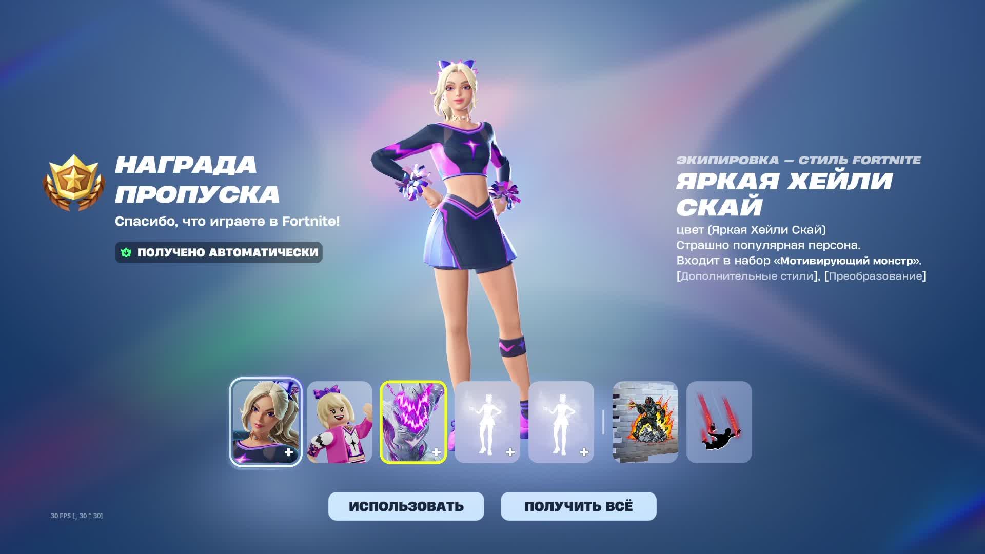 FORTNITE. КАЧАЮ ПРОПУСК. НУЛЕВАЯ ВЫСОТА.