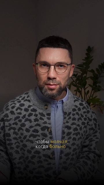 Что именно ты хочешь прекратить, когда твой ребенок злится?