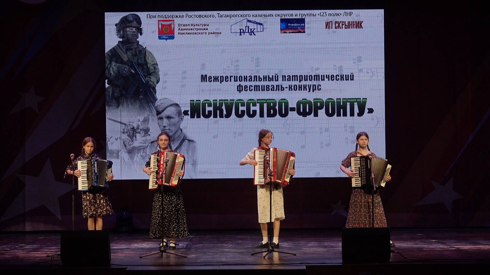 Ансамбль аккордеонистов Терещенко Дарья, Ильяшова Валерия, Журавлева Александра, Коваленко Ксения