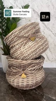 Кашпо-горшочки на 12 литров