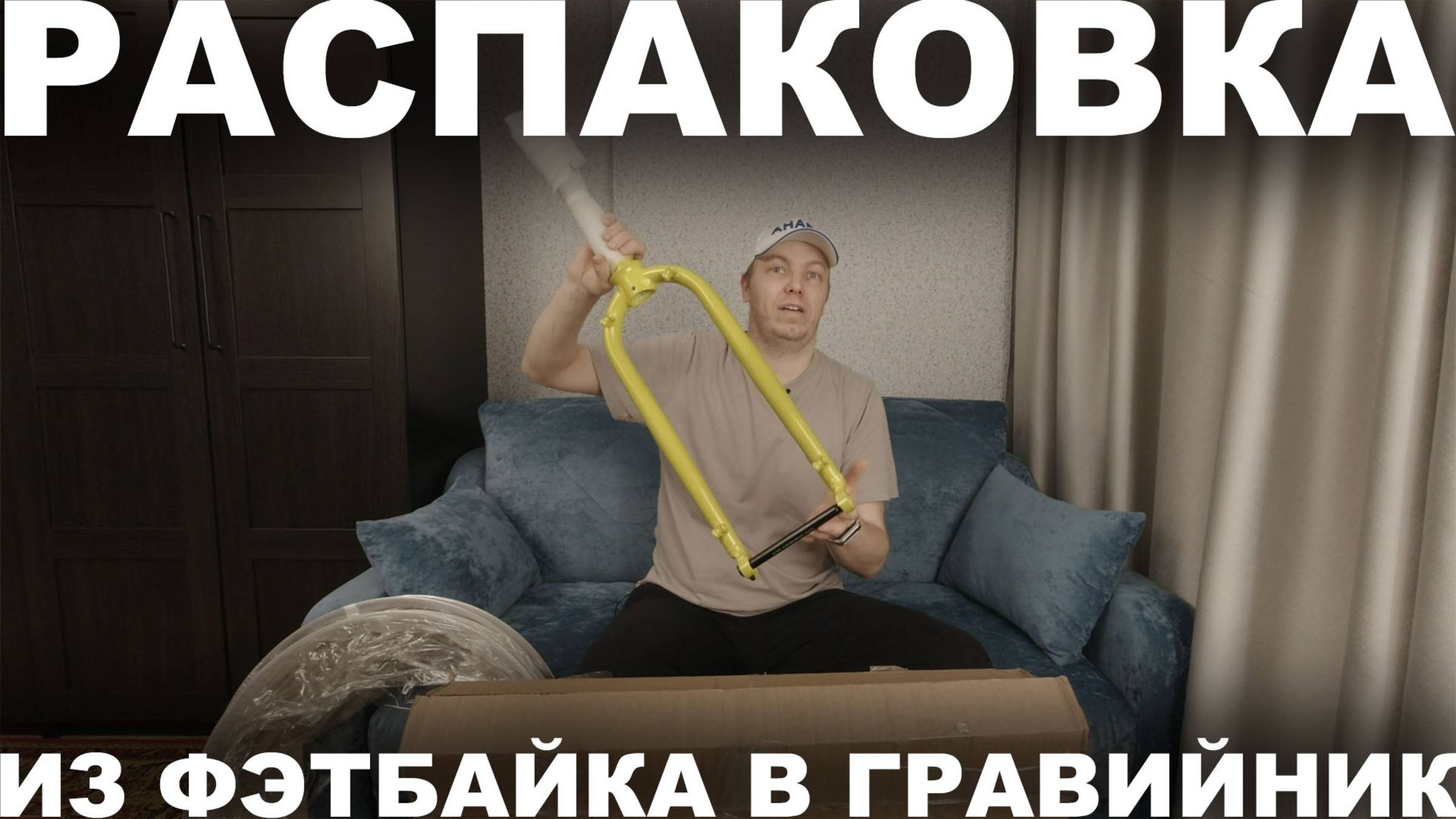 Фэтбайк в гравийник: купил вилку Ino, обода Sunringle Duroc 50, руль Corner Bar, втулки Xenium