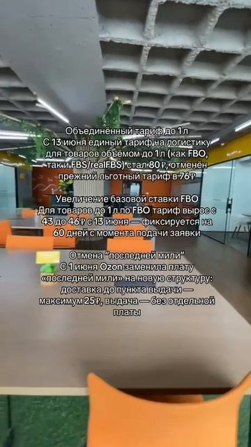 Как тебе такие новости от Ozon?